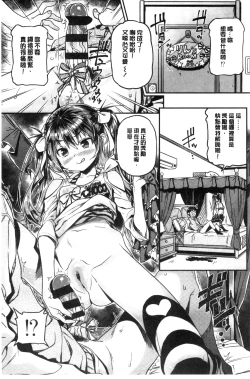 Page 44 of Mokkai suru no ?