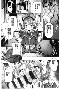 Page 60 of Mokkai suru no ?