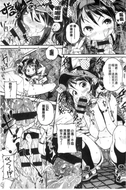 Page 84 of Mokkai suru no ?