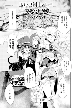 Page 43 of 2D Comic Magazine Seikan Massage de Kyousei Etsuraku Detox! Vol. 2