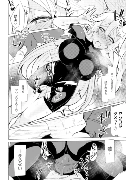 Page 50 of 2D Comic Magazine Seikan Massage de Kyousei Etsuraku Detox! Vol. 2