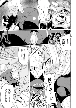 Page 51 of 2D Comic Magazine Seikan Massage de Kyousei Etsuraku Detox! Vol. 2