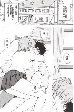 Page 2 of Le beau maitre 3