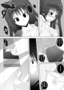 Page 14 of Nikutomo Tamane to Tamarare 5