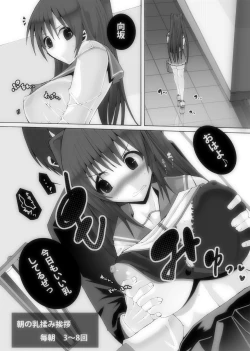 Page 4 of Nikutomo Tamane to Tamarare 5