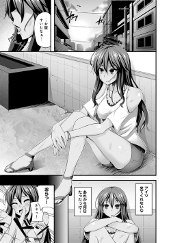 Page 117 of COMIC Ananga Ranga Vol. 10