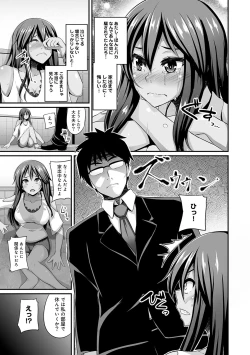 Page 119 of COMIC Ananga Ranga Vol. 10