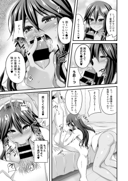 Page 127 of COMIC Ananga Ranga Vol. 10