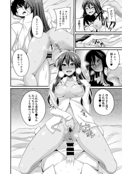 Page 130 of COMIC Ananga Ranga Vol. 10