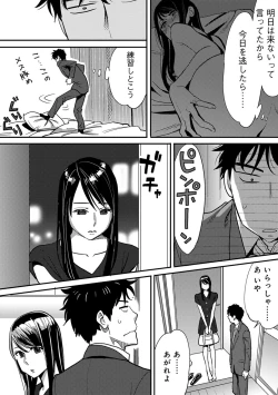 Page 20 of COMIC Ananga Ranga Vol. 10