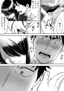 Page 23 of COMIC Ananga Ranga Vol. 10