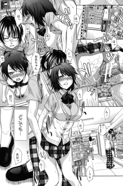 Page 126 of Hentai Aniki to Imouto Omocha