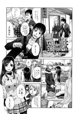 Page 146 of Hentai Aniki to Imouto Omocha