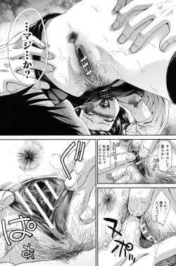 Page 15 of Hentai Aniki to Imouto Omocha