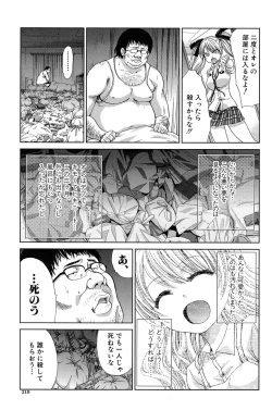 Page 218 of Hentai Aniki to Imouto Omocha