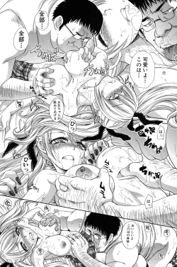 Page 226 of Hentai Aniki to Imouto Omocha