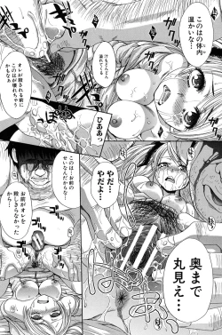 Page 245 of Hentai Aniki to Imouto Omocha