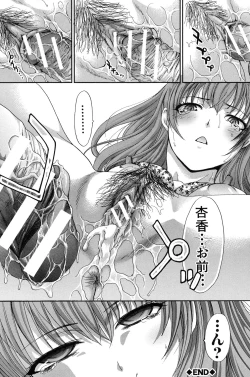 Page 49 of Hentai Aniki to Imouto Omocha