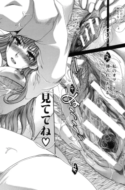 Page 63 of Hentai Aniki to Imouto Omocha