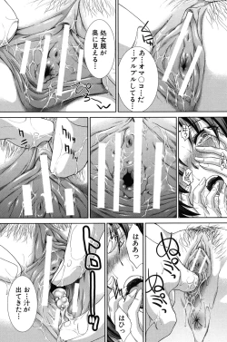 Page 88 of Hentai Aniki to Imouto Omocha