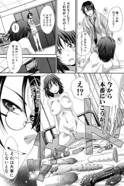 Page 96 of Hentai Aniki to Imouto Omocha