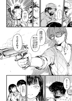 Page 16 of Yuganda Aka