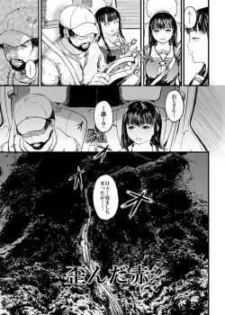 Page 2 of Yuganda Aka