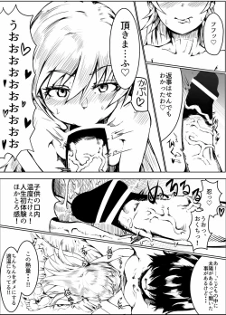 Page 8 of Koyomi Lamp