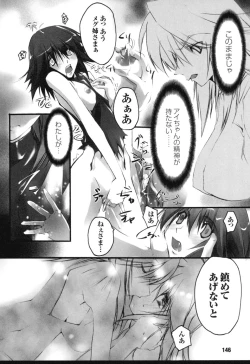 Page 148 of colors Anthology Comic 2 Mahou Shoujo Ai