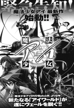 Page 159 of colors Anthology Comic 2 Mahou Shoujo Ai