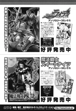 Page 162 of colors Anthology Comic 2 Mahou Shoujo Ai