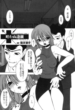 Page 41 of colors Anthology Comic 2 Mahou Shoujo Ai