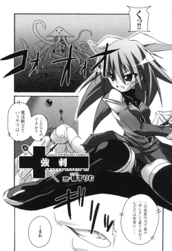 Page 47 of colors Anthology Comic 2 Mahou Shoujo Ai