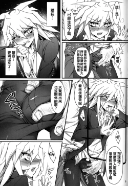 Page 10 of Teme no Card o Yokoshi na!