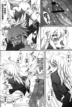 Page 19 of Teme no Card o Yokoshi na!