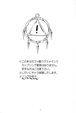 Page 2 of Teme no Card o Yokoshi na!