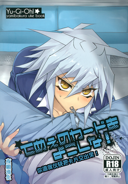 Download Teme no Card o Yokoshi na!