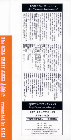 Page 4 of Shoujo Kajuu 120% - The Girl Fruit Juice 120%