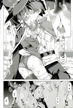 Page 21 of Mechashico!