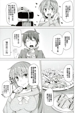 Page 28 of Mechashico!