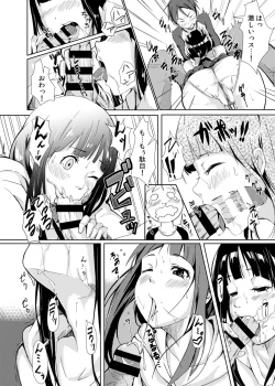 Page 16 of Nozokimi★Rec