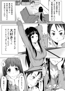 Page 3 of Nozokimi★Rec