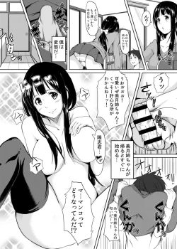 Page 4 of Nozokimi★Rec