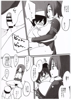 Page 8 of Tatsuta ga Tenryuu no Kawari ni Shota Teitoku o Nuite Ageru Hanashi
