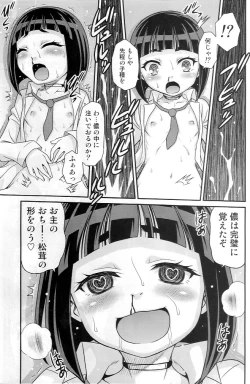 Page 13 of Otome no Shimoneta Hon