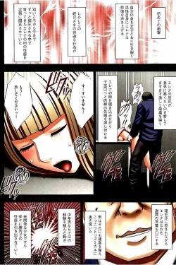 Page 113 of Moshikashite Ojou-sama wa Inran de Irasshaimasu ka? Full Color Kanzenban