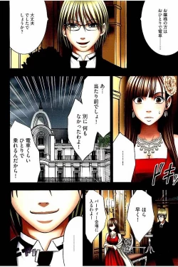 Page 35 of Moshikashite Ojou-sama wa Inran de Irasshaimasu ka? Full Color Kanzenban