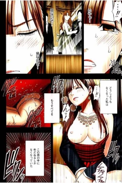 Page 59 of Moshikashite Ojou-sama wa Inran de Irasshaimasu ka? Full Color Kanzenban