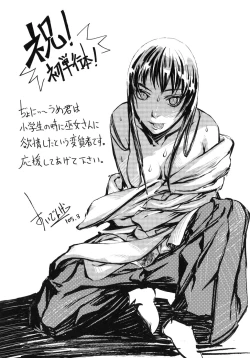 Page 173 of Ima no Watashi niwa Kairaku koso Subete