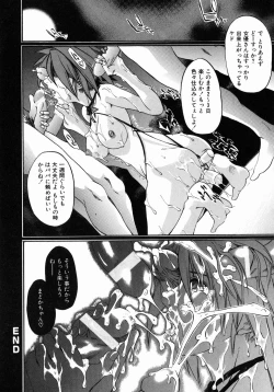 Page 24 of Ima no Watashi niwa Kairaku koso Subete